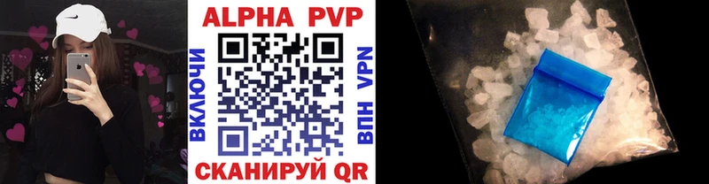 Alfa_PVP VHQ  Купить  Глазов 
