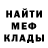 Метадон кристалл FELIX_Killer