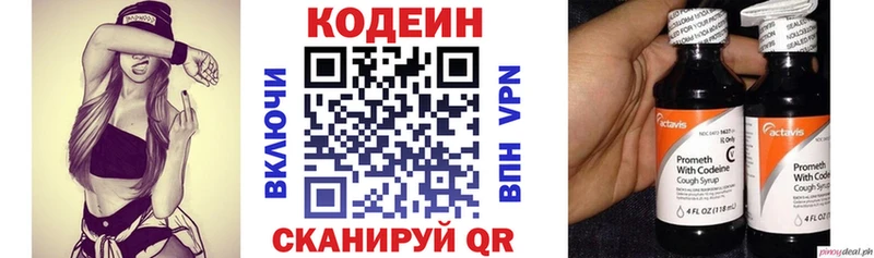 Купить где  Глазов  Кодеиновый сироп Lean напиток Lean (лин) 