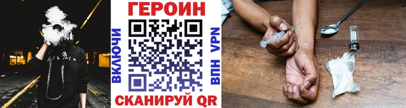 Героин Афган  Купить где  Глазов 