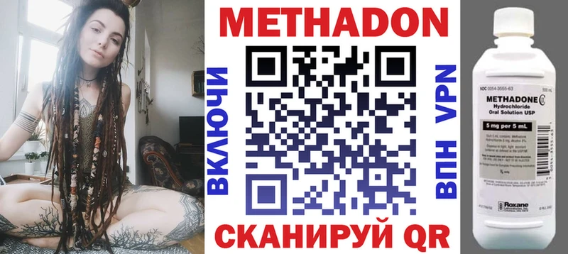 Купить закладки  Глазов  МЕТАДОН белоснежный 